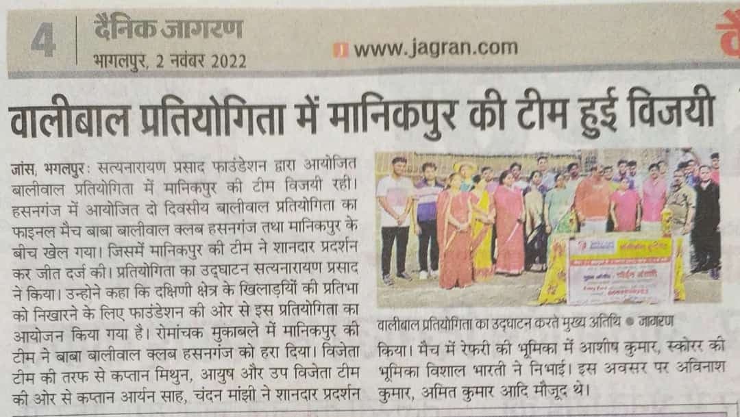 Youth & Sports Development